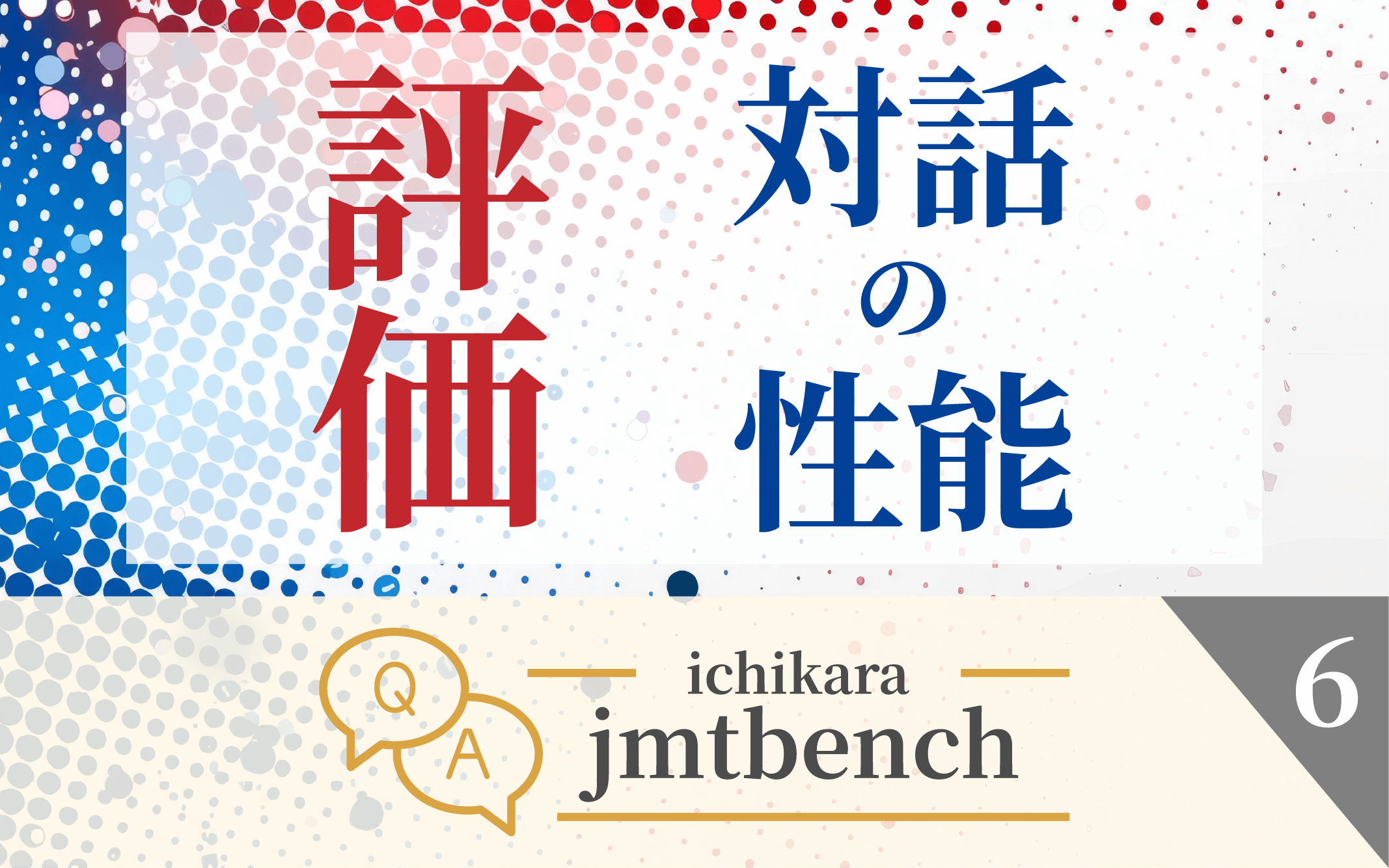 jmtbench